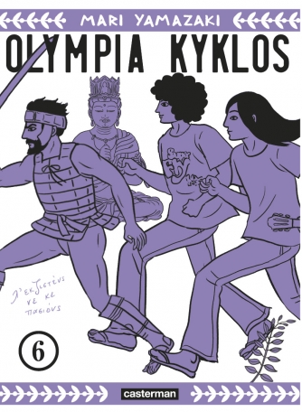Olympia Kyklos - Tome 6
