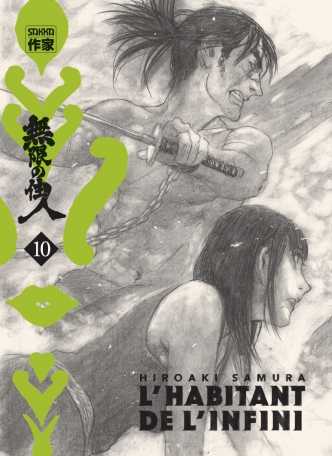 L&#039;Habitant de l&#039;infini - Tome 10 - Nouvelle édition