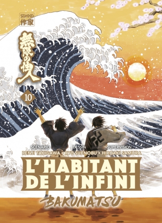 L&#039;Habitant de l&#039;infini - Bakumatsu - Tome 10